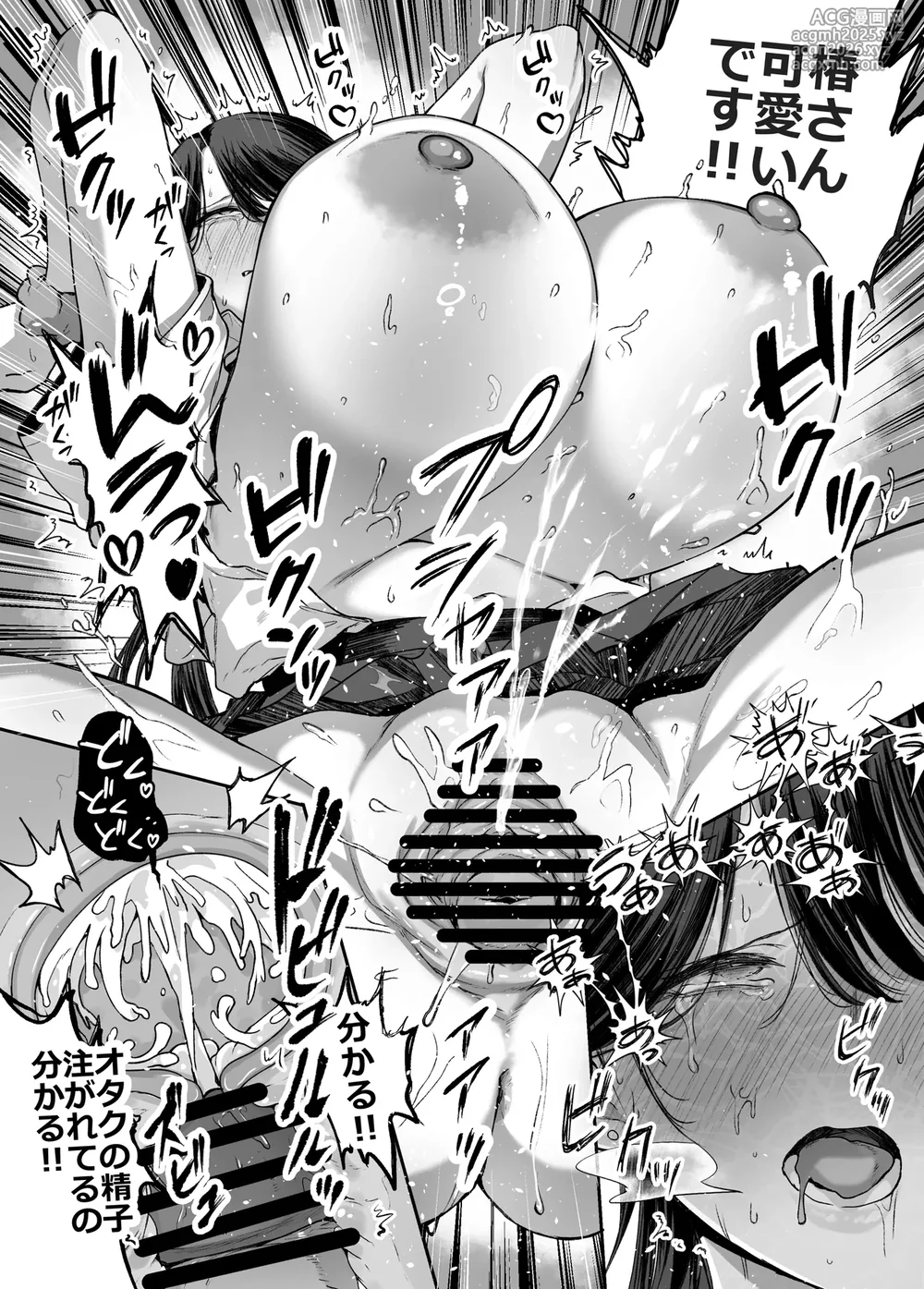 [Hanekkaeri (Ricochet)] Otaku no Boku ni mo Nakadashi Sasete Kureru Yasashii Yariman Bitch Gal-45