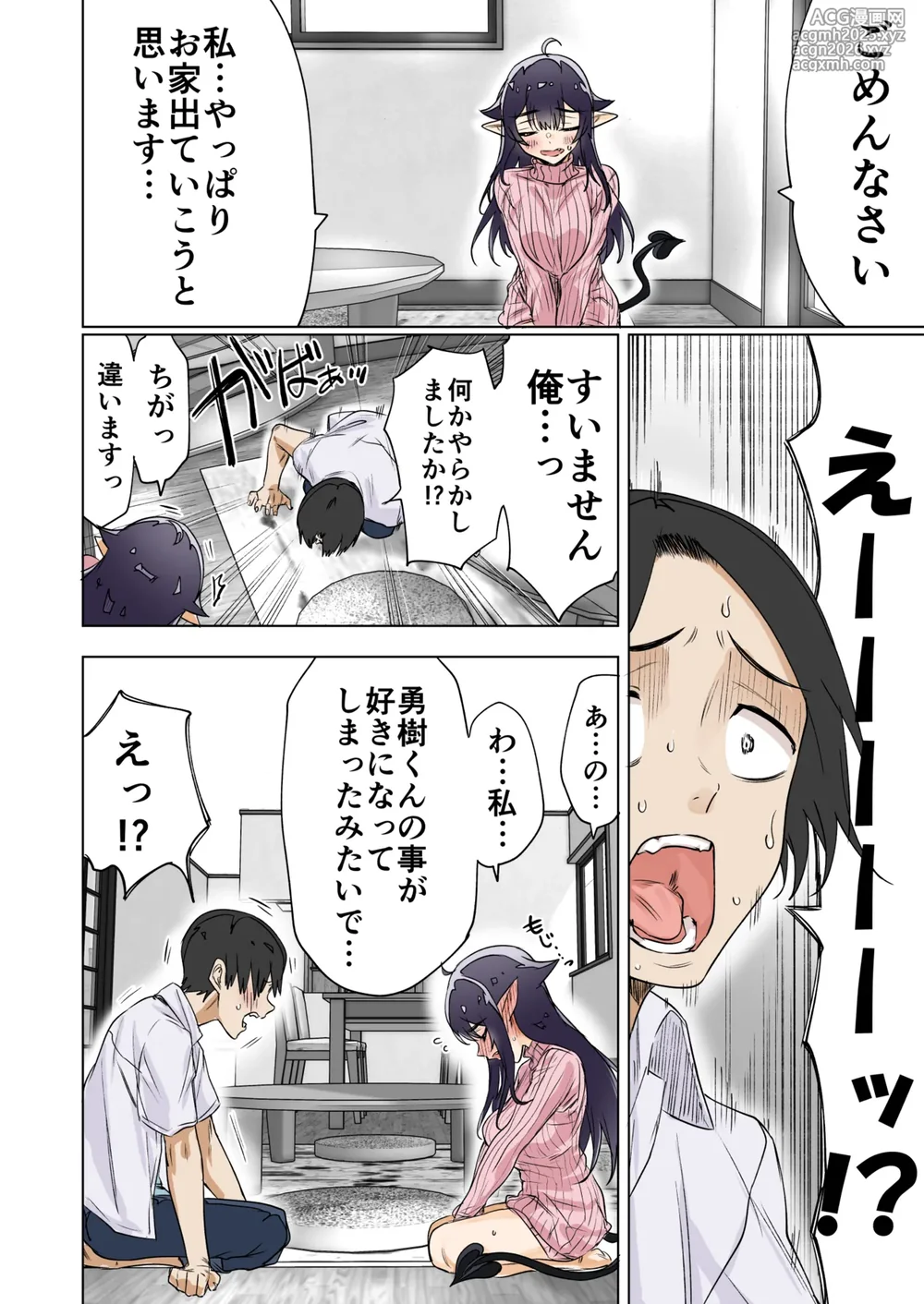 [Yakitomato] Shuukatsu Shippai Shita Succubus-san o Hiroimashita-5