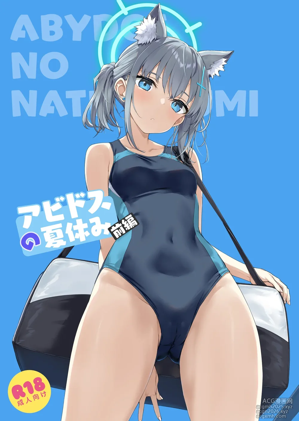 [Jenoa Cake (Takayaki)] Abydos no Natsuyasumi (Zenpen) (Blue Archive) [Digital]-1