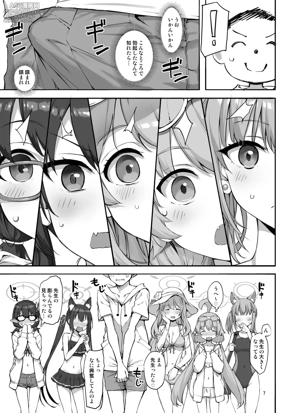 [Jenoa Cake (Takayaki)] Abydos no Natsuyasumi (Zenpen) (Blue Archive) [Digital]-6