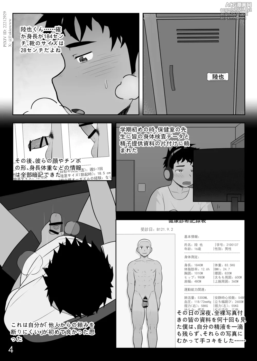 [Eukio] The Forbidden Distance 1-6