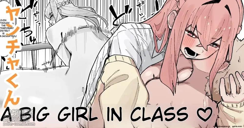The troublemaker and the tall girl in class♡-1
