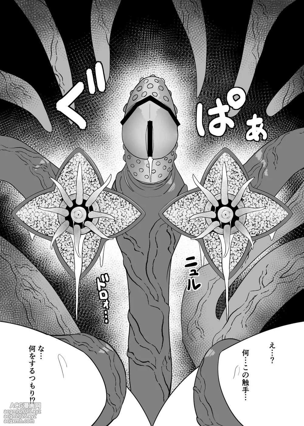 [Bee Doushi] Arisa Gaiden -Syokusyu Hen--11
