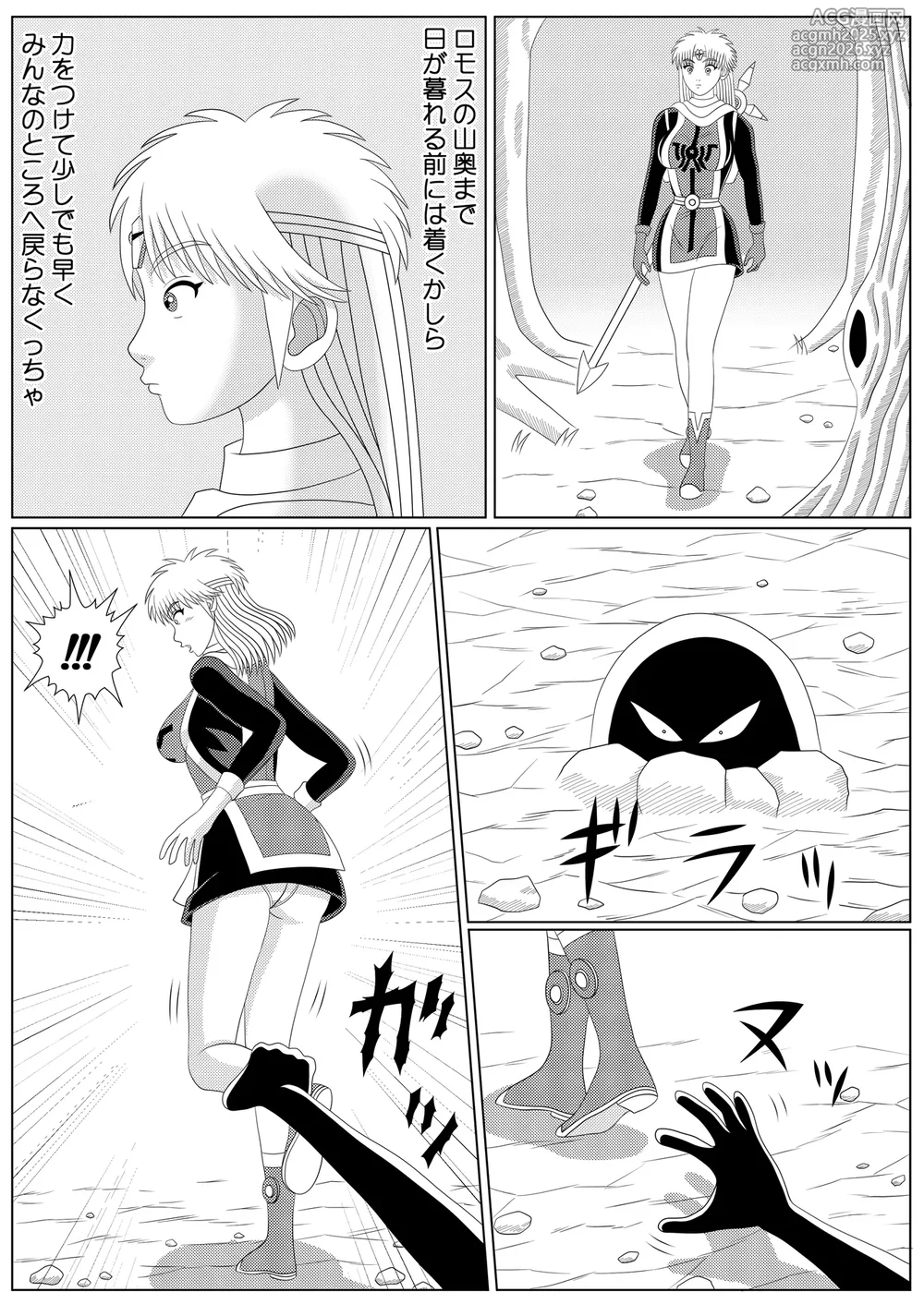 [Shijimi] Lotus Scattered in the Mud (Part 1 - Part 2)-1