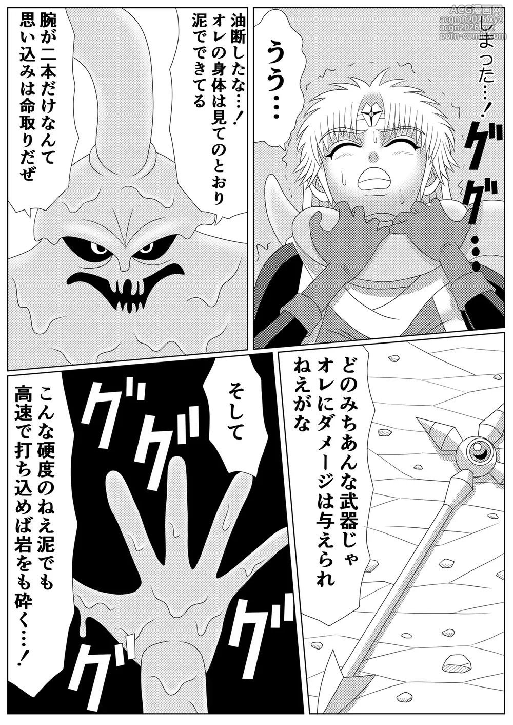 [Shijimi] Lotus Scattered in the Mud (Part 1 - Part 2)-11