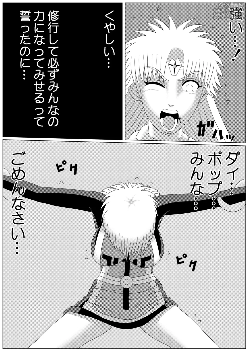 [Shijimi] Lotus Scattered in the Mud (Part 1 - Part 2)-18
