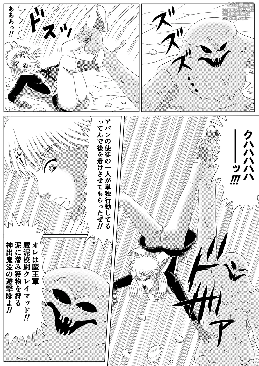 [Shijimi] Lotus Scattered in the Mud (Part 1 - Part 2)-2