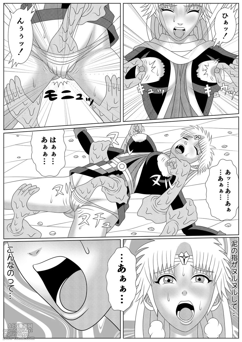 [Shijimi] Lotus Scattered in the Mud (Part 1 - Part 2)-30