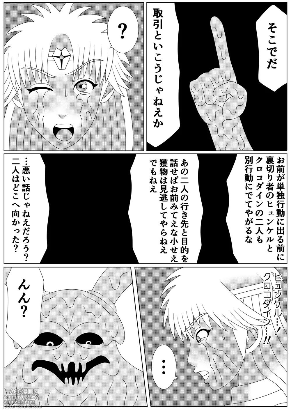 [Shijimi] Lotus Scattered in the Mud (Part 1 - Part 2)-38