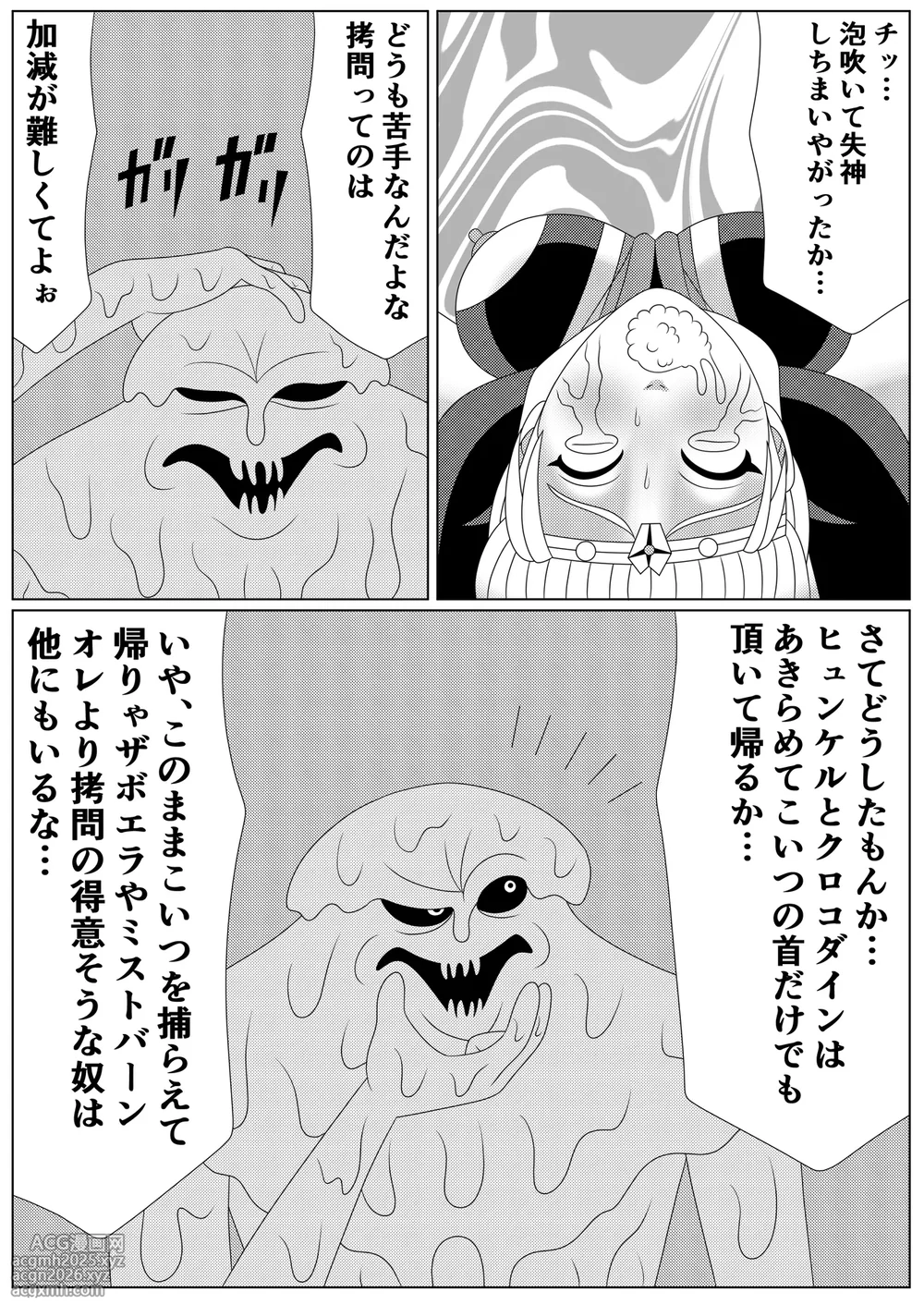 [Shijimi] Lotus Scattered in the Mud (Part 1 - Part 2)-48