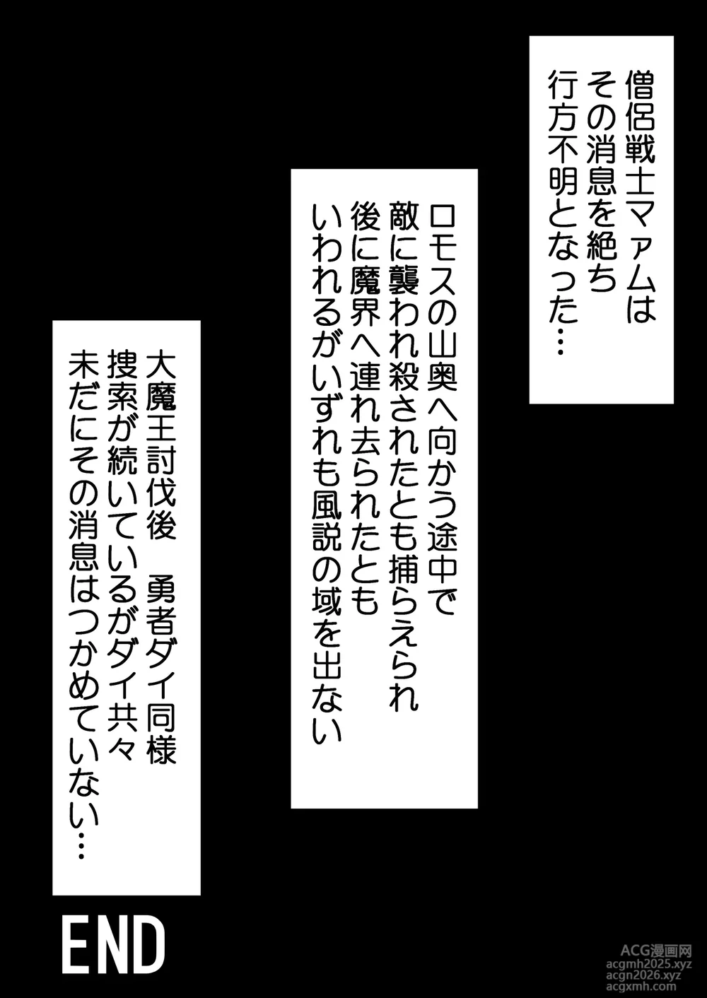 [Shijimi] Lotus Scattered in the Mud (Part 1 - Part 2)-50