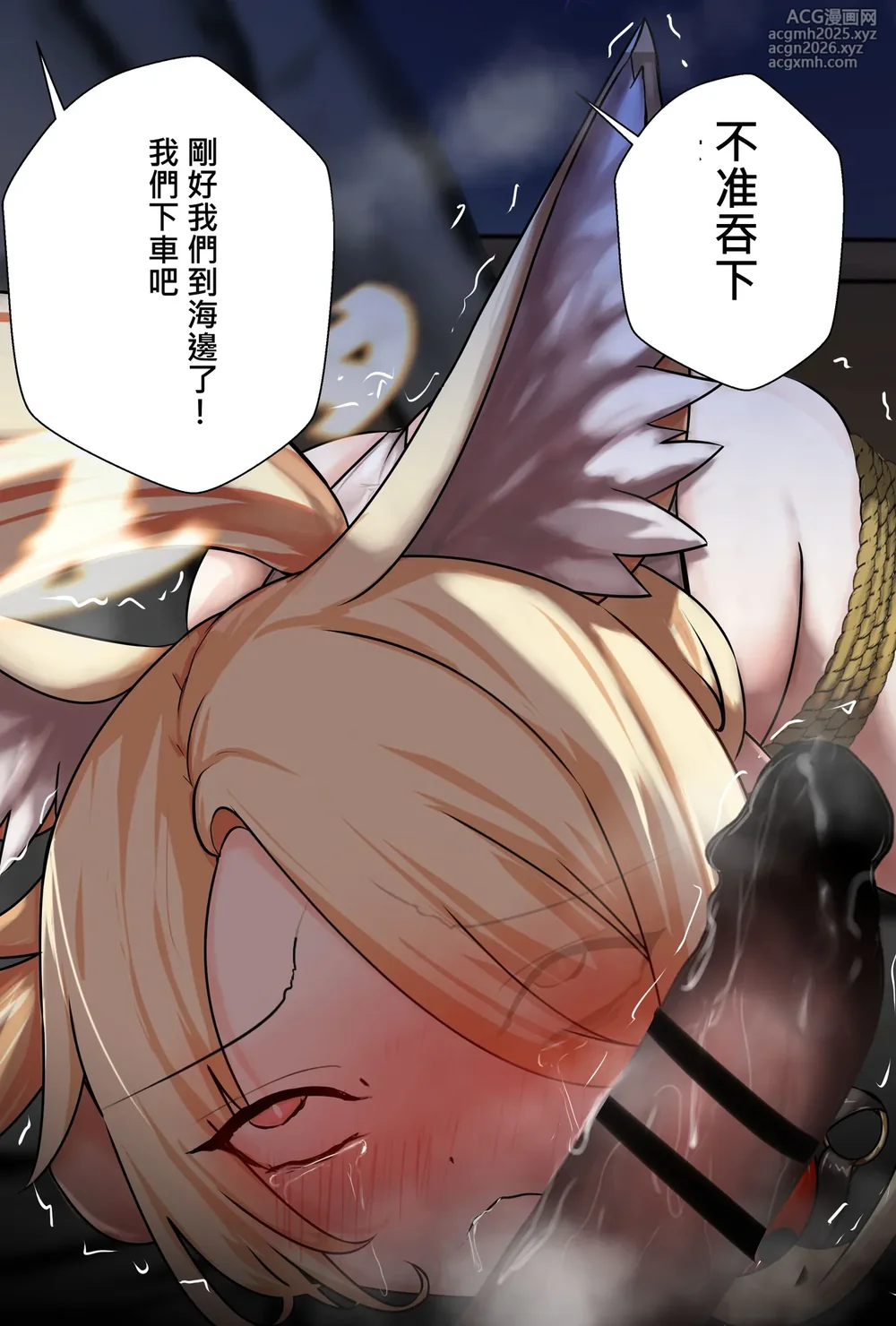 [Gakispark] セイア様02 中文-19