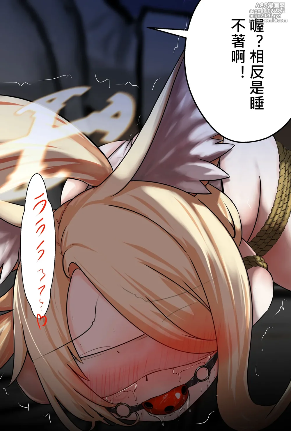 [Gakispark] セイア様02 中文-3