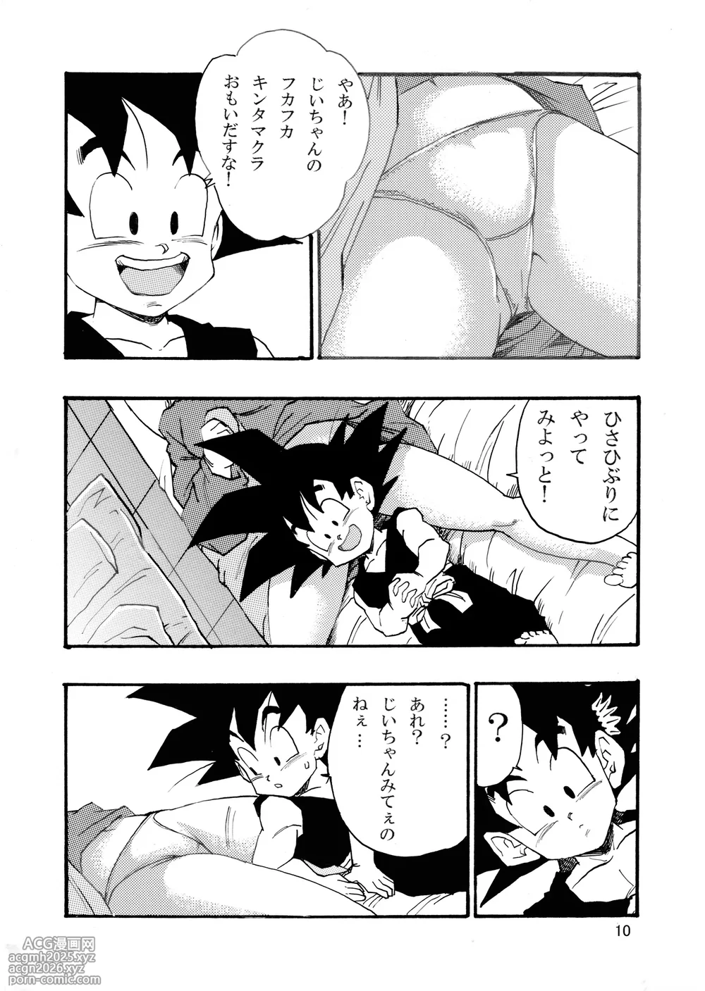 [Monkees (Young Jijii)] Dragon Ball Episode of Bulma 1 (Dragon Ball) [Digital]-11