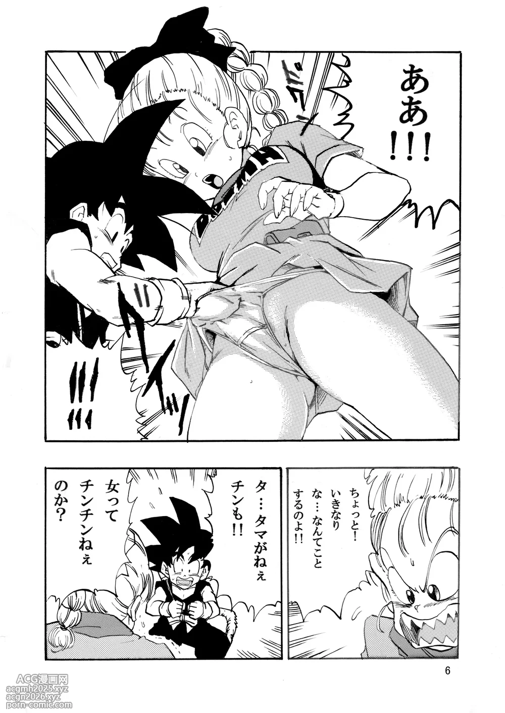 [Monkees (Young Jijii)] Dragon Ball Episode of Bulma 1 (Dragon Ball) [Digital]-7