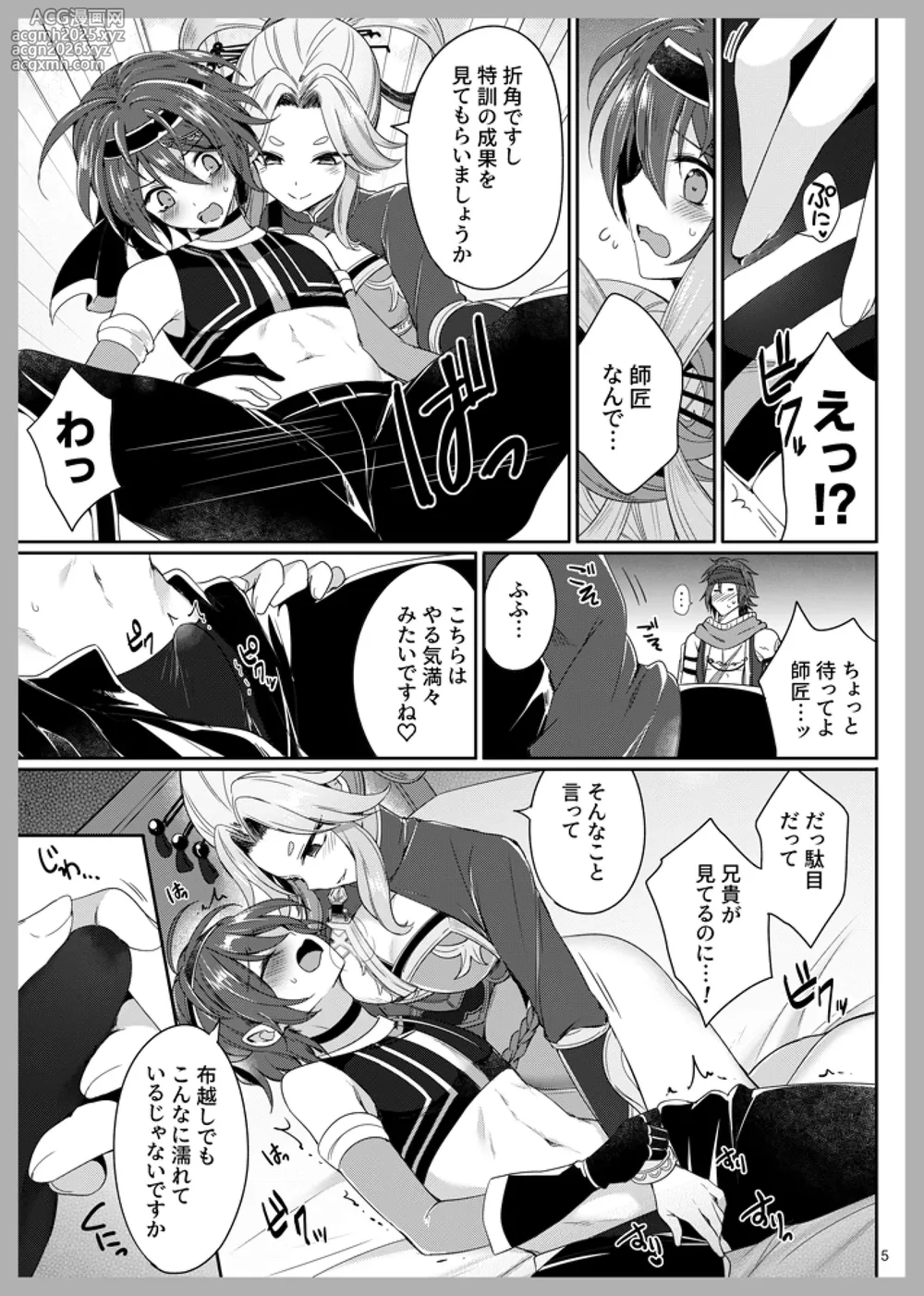 [Cosmo Shikidan (Horona)] Sei no Tanren (ArcaLast) [Digital]-4