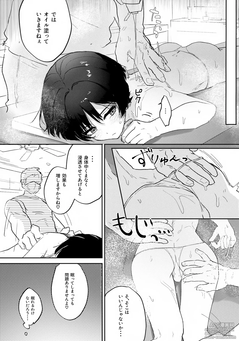 (Kimi to Erinuku Seibutsu Seigan 2025) [wai's lumen (Ito)] Abunai Okou (Genshin Impact)-10