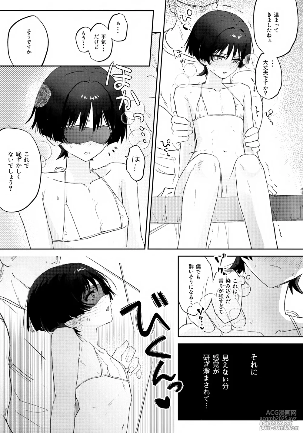 (Kimi to Erinuku Seibutsu Seigan 2025) [wai's lumen (Ito)] Abunai Okou (Genshin Impact)-12