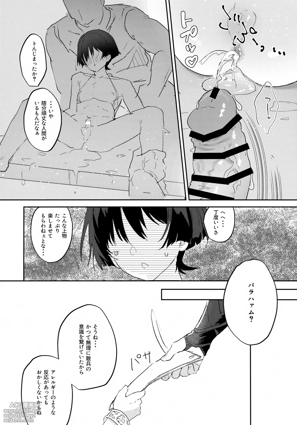 (Kimi to Erinuku Seibutsu Seigan 2025) [wai's lumen (Ito)] Abunai Okou (Genshin Impact)-21