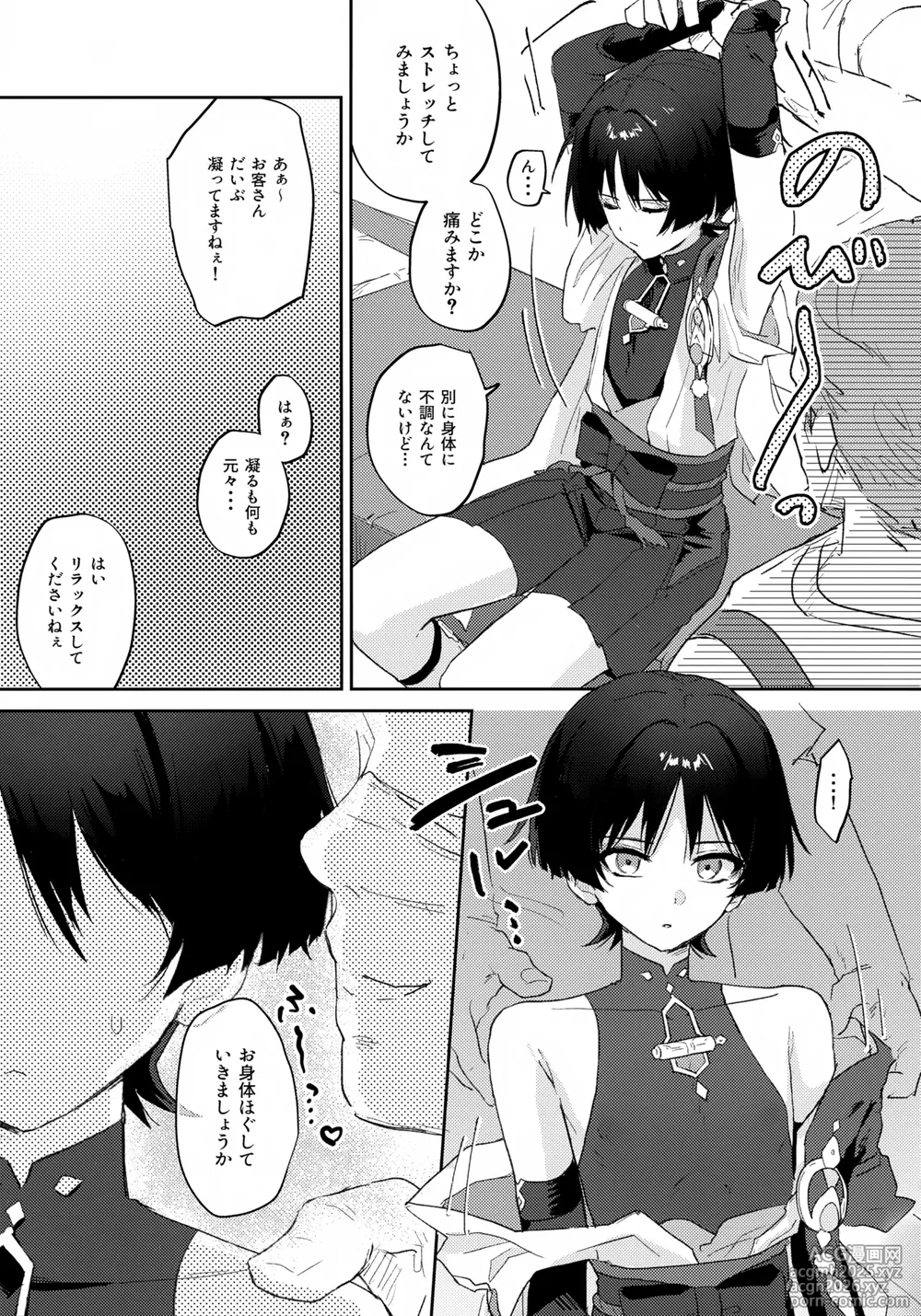 (Kimi to Erinuku Seibutsu Seigan 2025) [wai's lumen (Ito)] Abunai Okou (Genshin Impact)-6