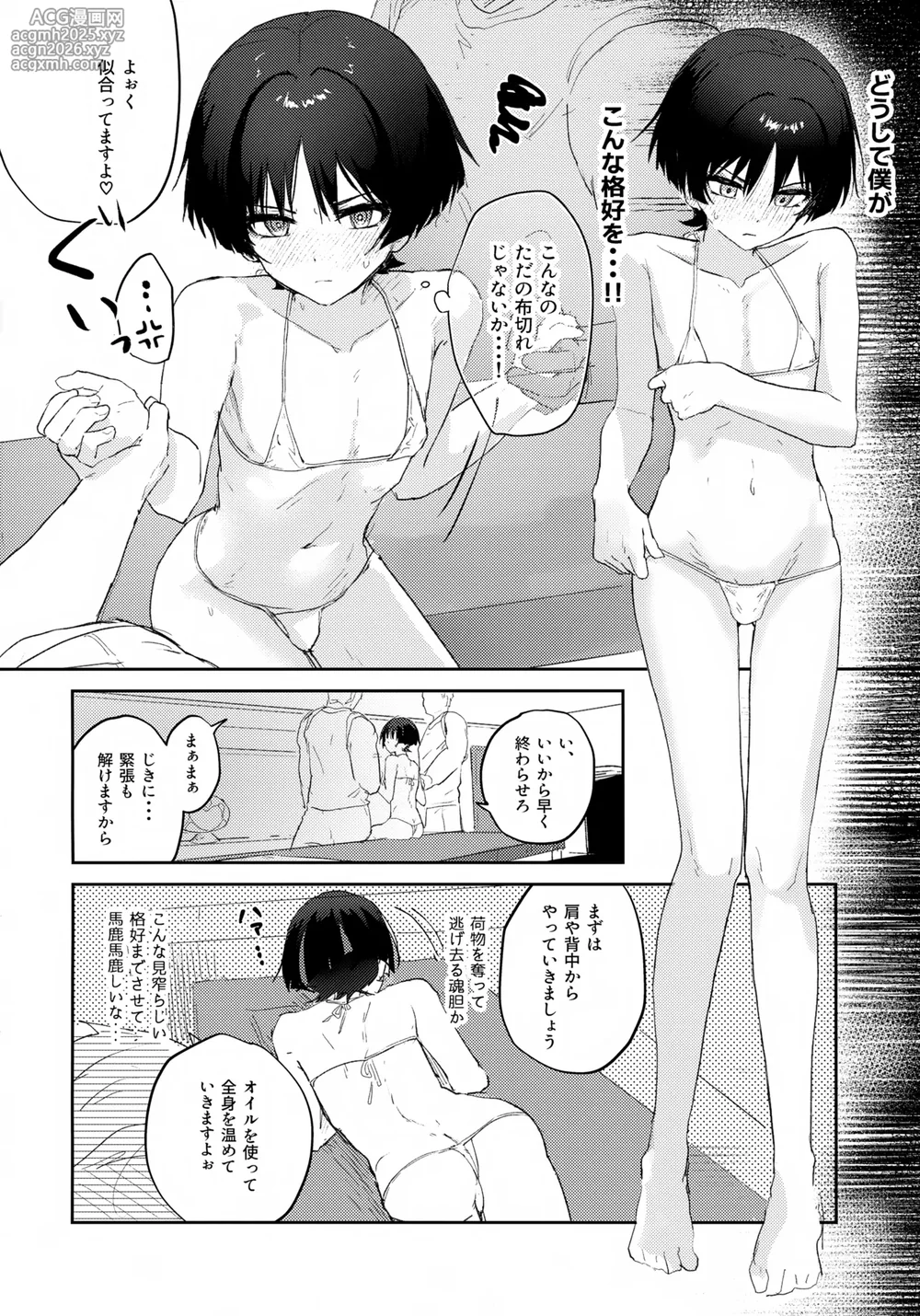 (Kimi to Erinuku Seibutsu Seigan 2025) [wai's lumen (Ito)] Abunai Okou (Genshin Impact)-9