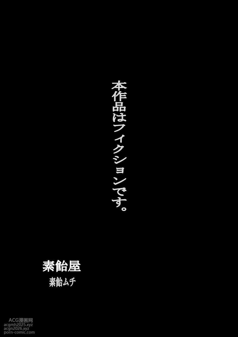 [素飴屋]ハイグレ少女に支配される世界-1