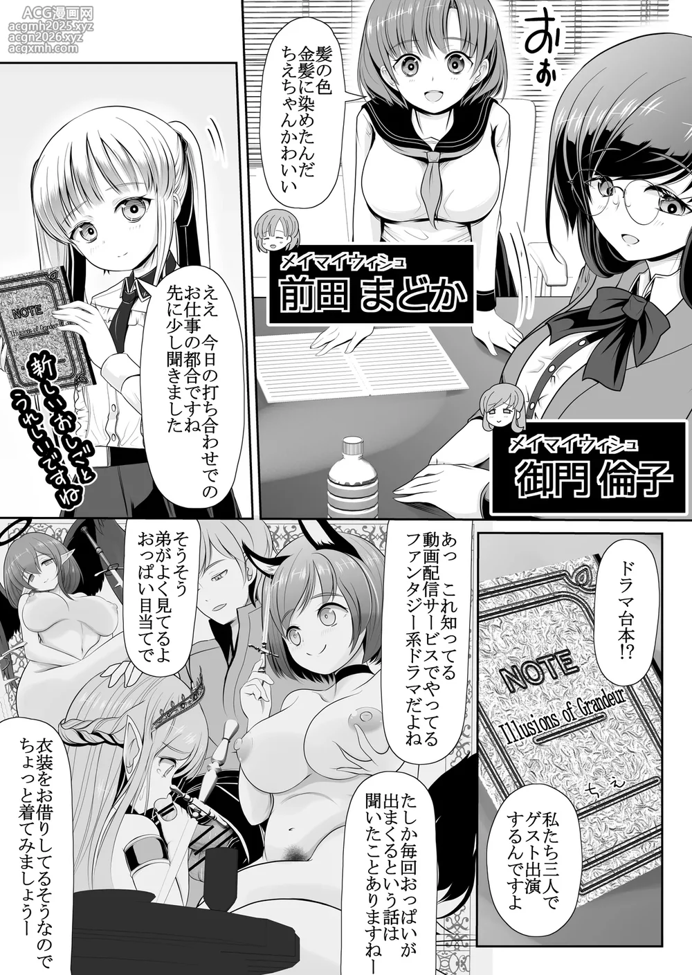 [Umeboshi Mikanbako (Umekage Mika)] Tsurupeta Roshutsu Idol Yaguruma Chie Shojo Soshitsu Drama Satsuei ~ Zenbu, Miraremashita... [Chie no Commentary Tsuki]-4