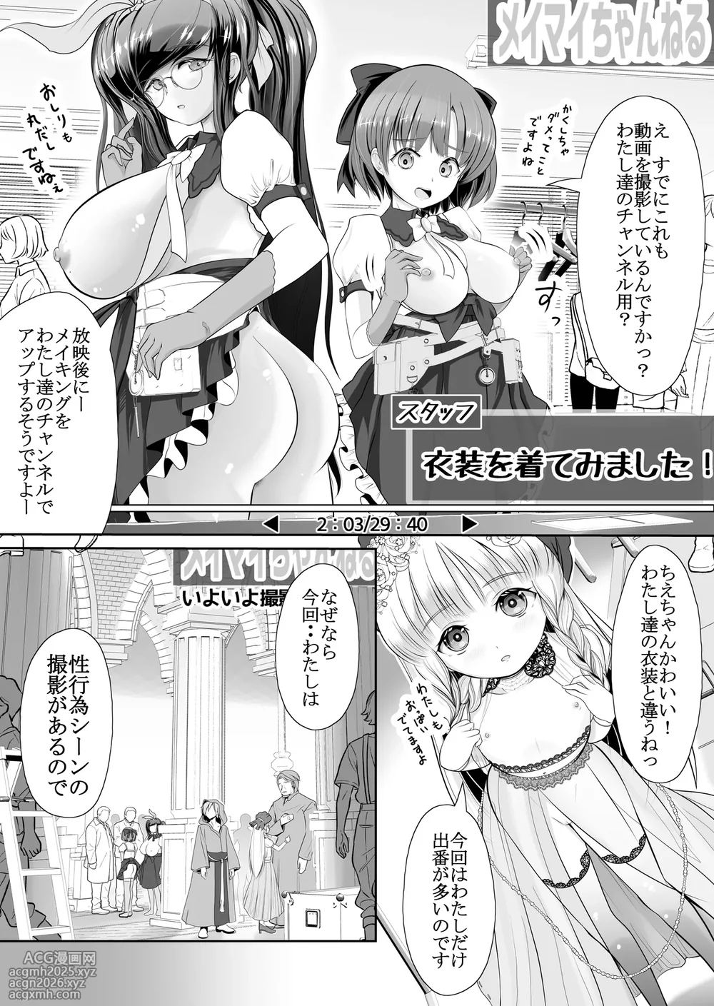 [Umeboshi Mikanbako (Umekage Mika)] Tsurupeta Roshutsu Idol Yaguruma Chie Shojo Soshitsu Drama Satsuei ~ Zenbu, Miraremashita... [Chie no Commentary Tsuki]-5