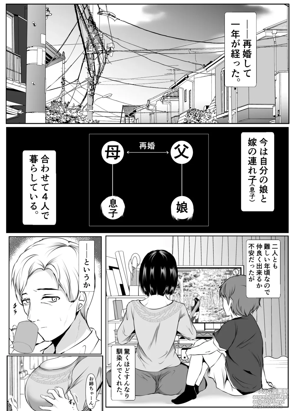 [Ishi Kenpi (Issi-13)] Nandemo 
