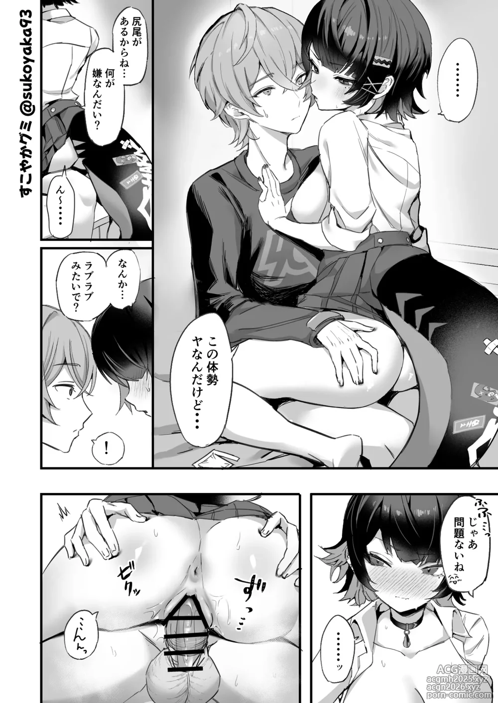 [Sukoyakagumi] Ellen joe to lovelove echi manga (Zenless Zone Zero)-2