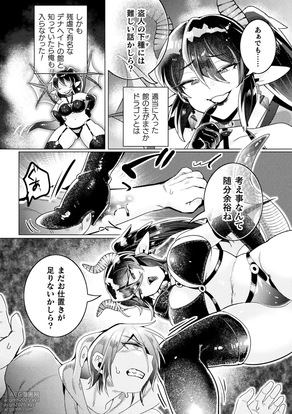 [Anthology] Bessatsu Komikku Anriaru Jingai Oneesan ni yoru Mazo Kaihatsu Dejitaru ban Vol. 1-5