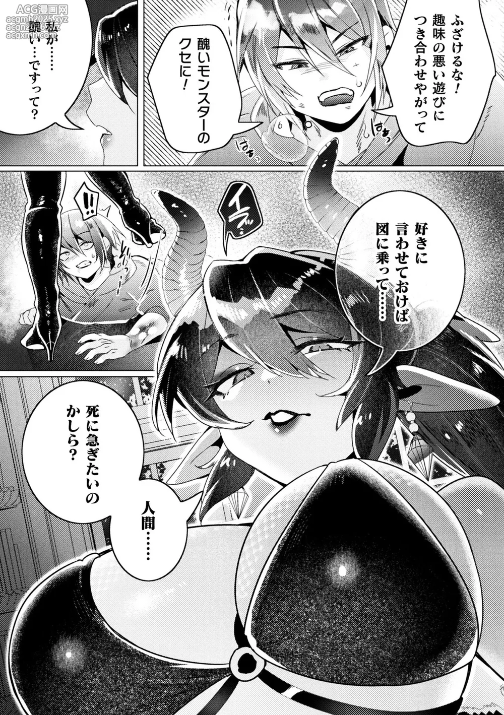 [Anthology] Bessatsu Komikku Anriaru Jingai Oneesan ni yoru Mazo Kaihatsu Dejitaru ban Vol. 1-6