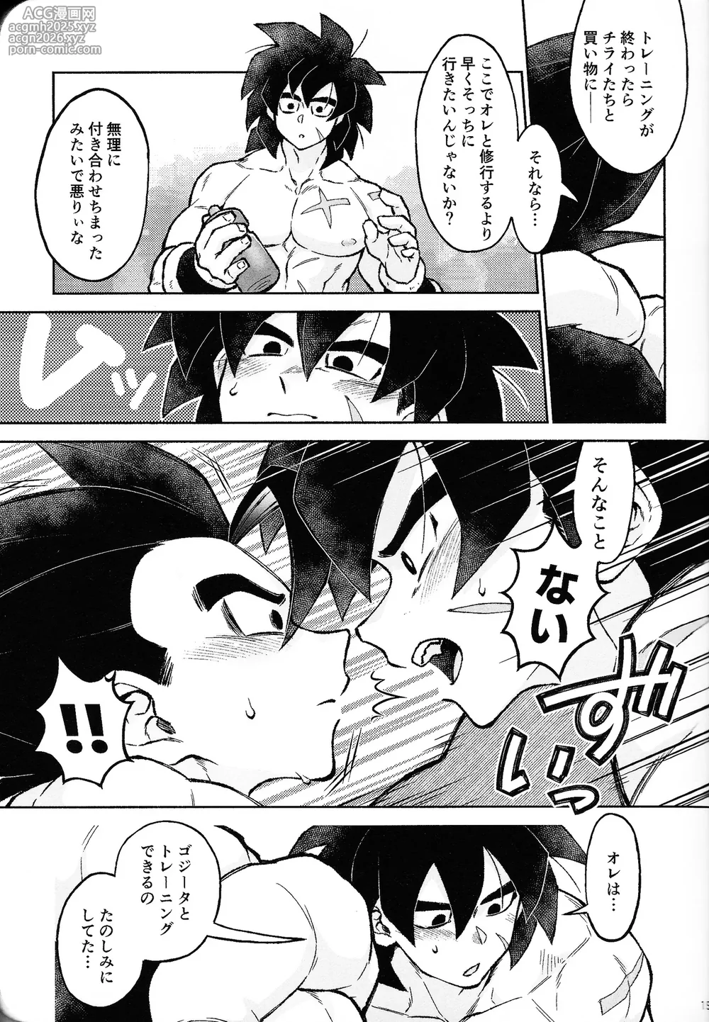 [Shigureya (Gure)] Rosutaimu rabu (Dragon Ball Super)-14