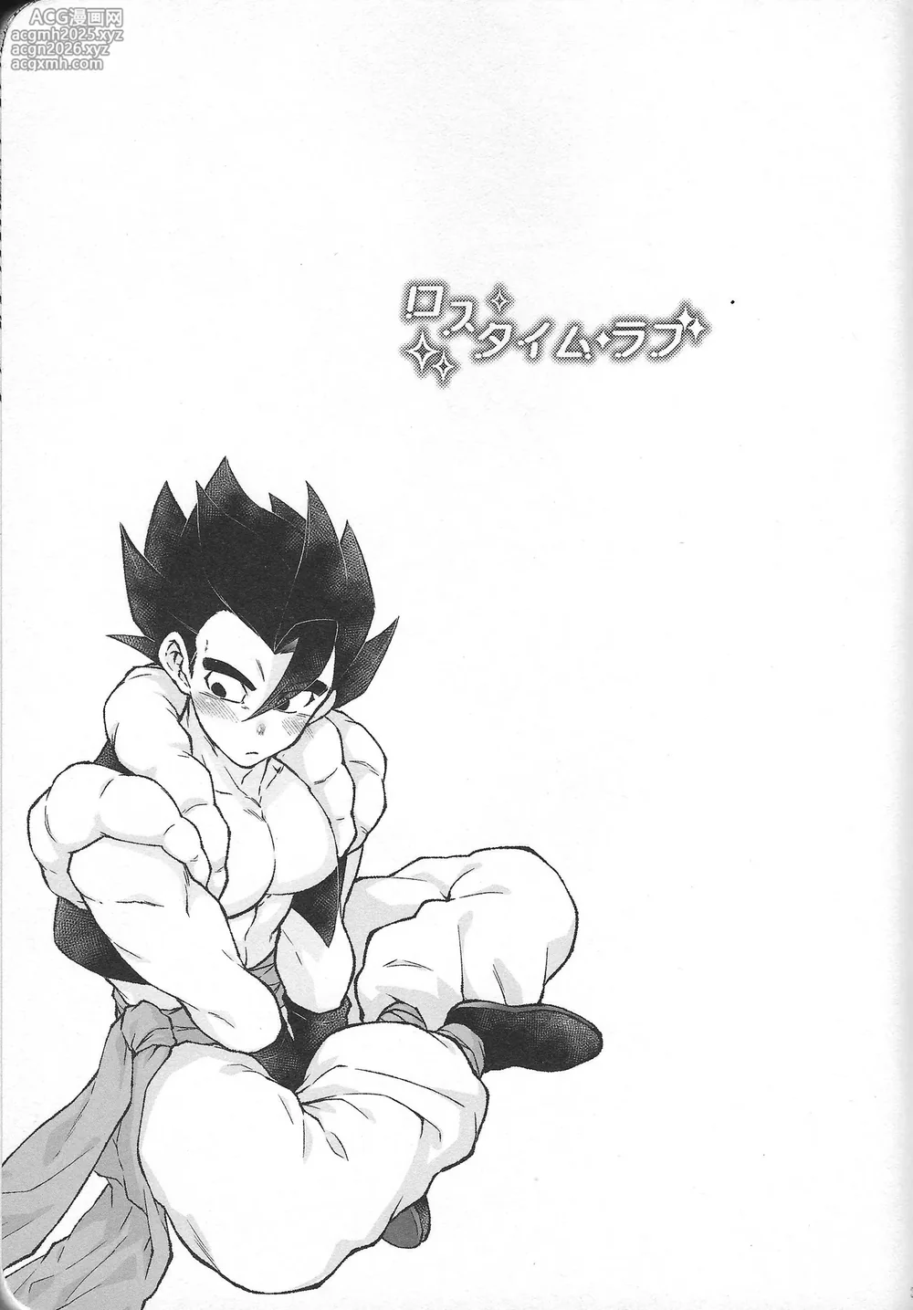 [Shigureya (Gure)] Rosutaimu rabu (Dragon Ball Super)-2