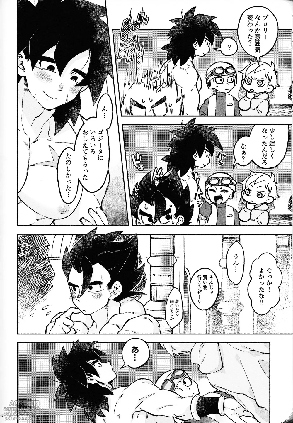 [Shigureya (Gure)] Rosutaimu rabu (Dragon Ball Super)-53