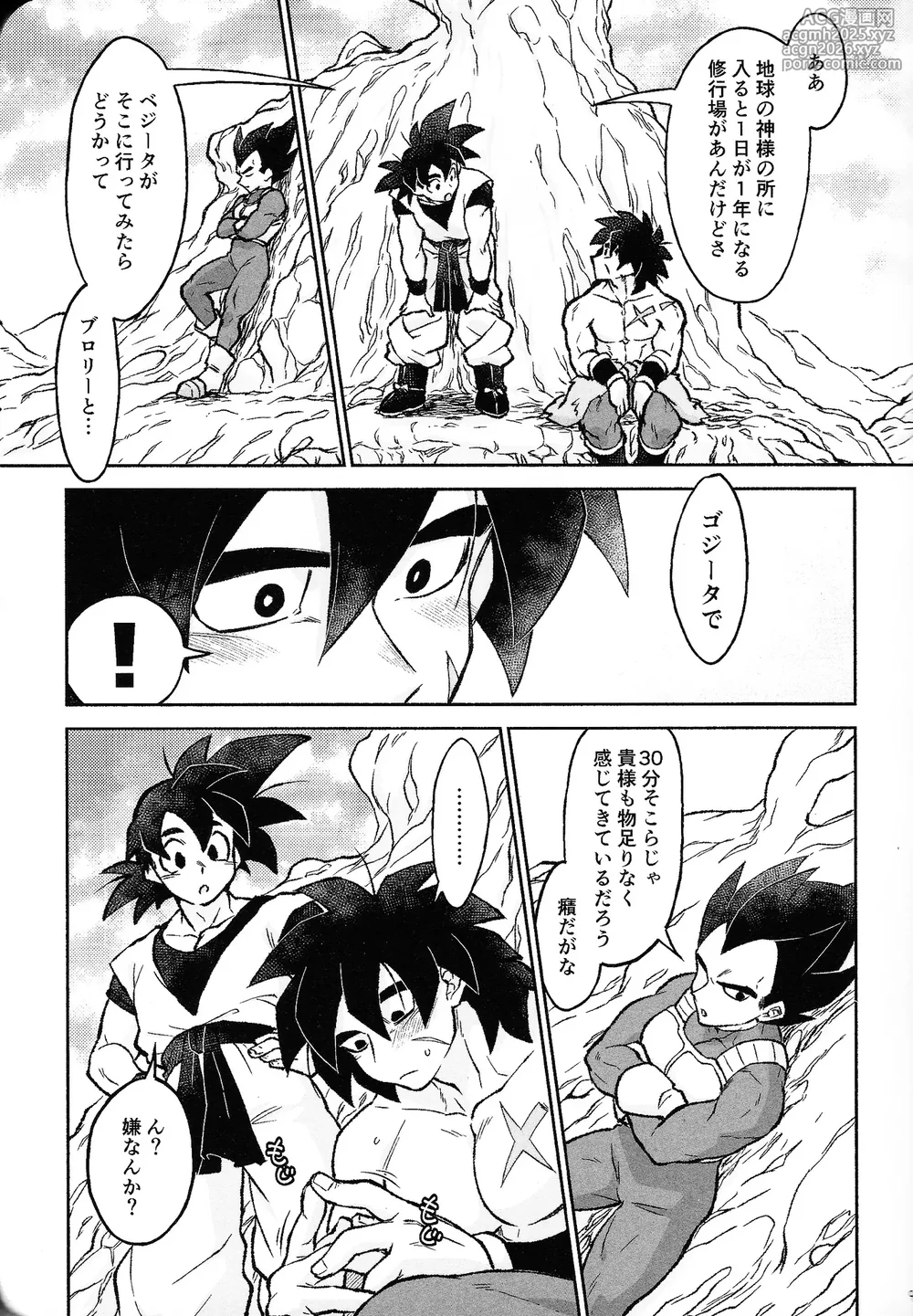 [Shigureya (Gure)] Rosutaimu rabu (Dragon Ball Super)-8