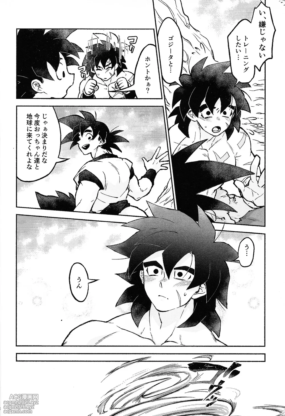 [Shigureya (Gure)] Rosutaimu rabu (Dragon Ball Super)-9