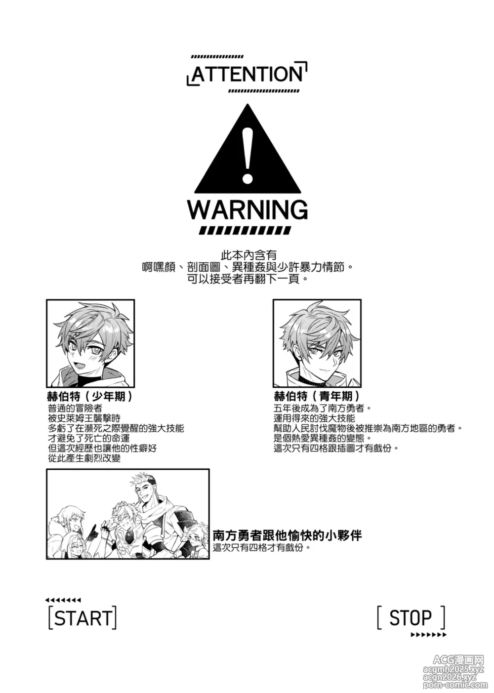 [108. (HAGANE)] 経験ゼロの救世勇者【2】 [中国語] [DL版]-2