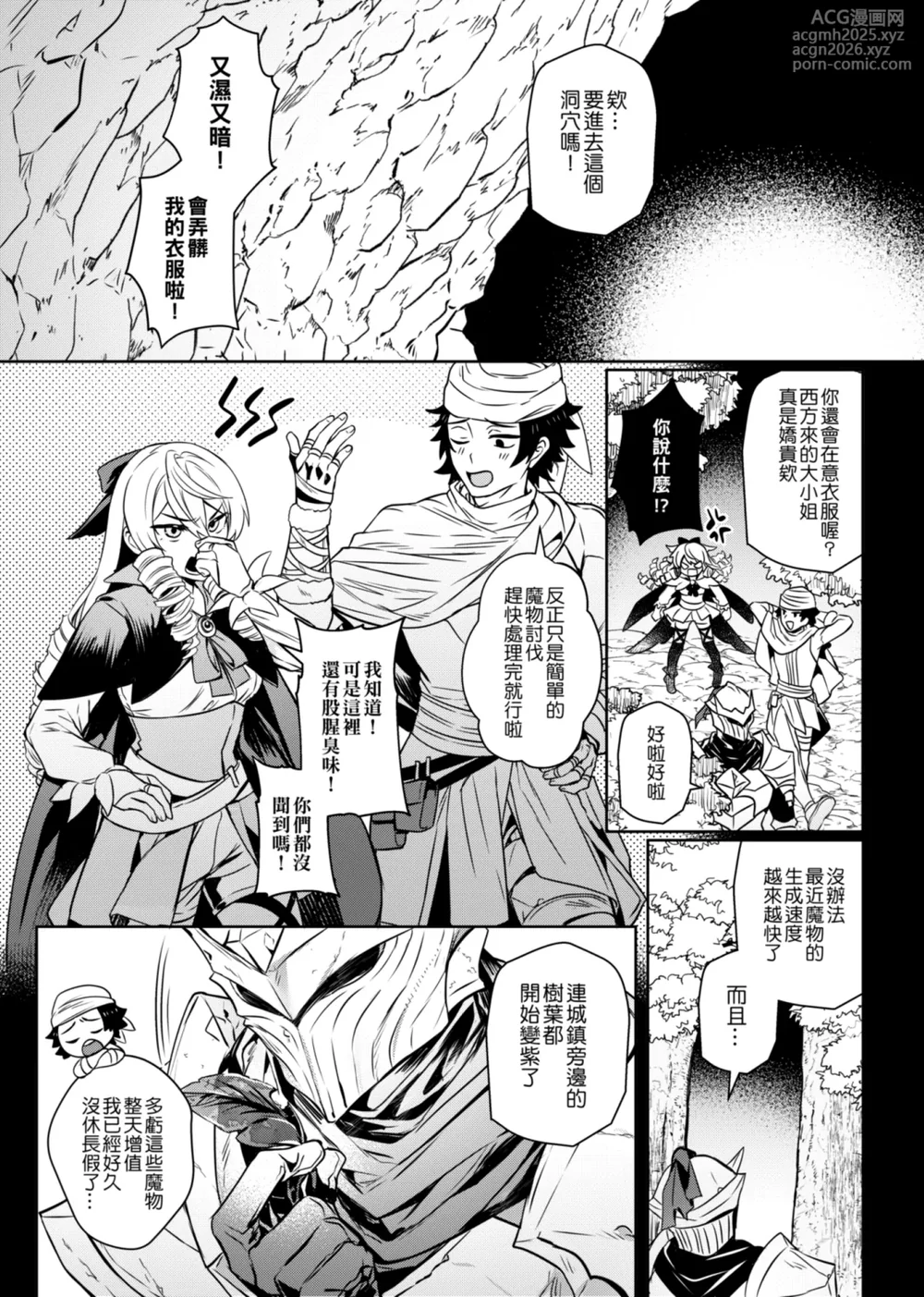 [108. (HAGANE)] 経験ゼロの救世勇者【2】 [中国語] [DL版]-3