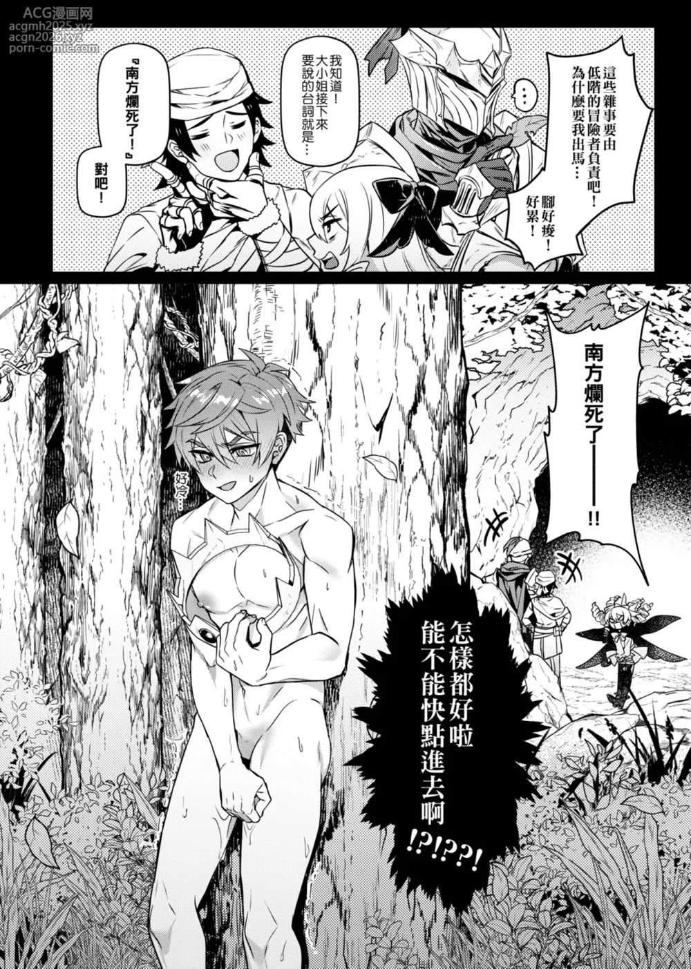 [108. (HAGANE)] 経験ゼロの救世勇者【2】 [中国語] [DL版]-4