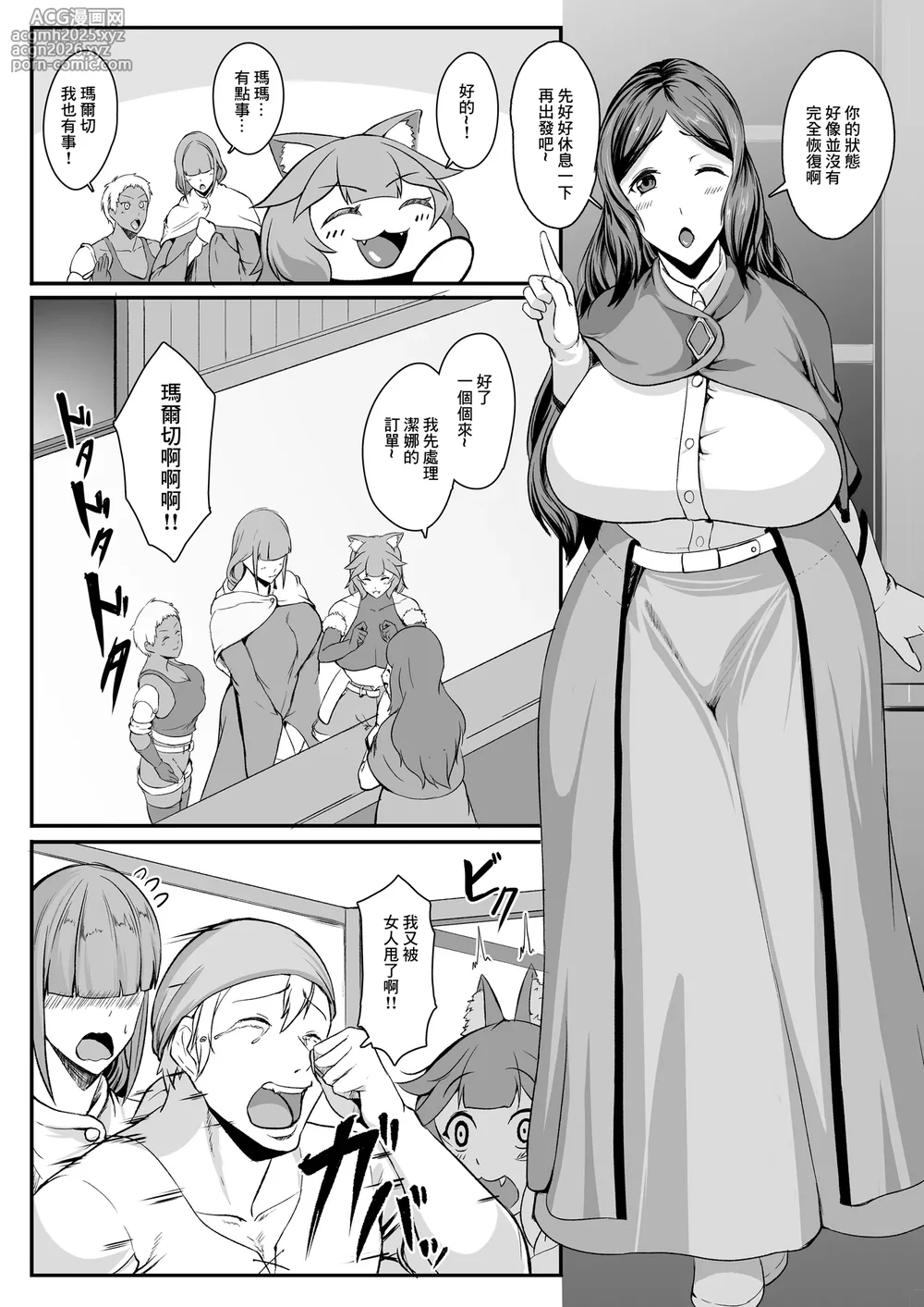 [ASG-Project (Amanohane Asagi)] H na Dungeon ga Afureru Sekai de 6 [Chinese]-3