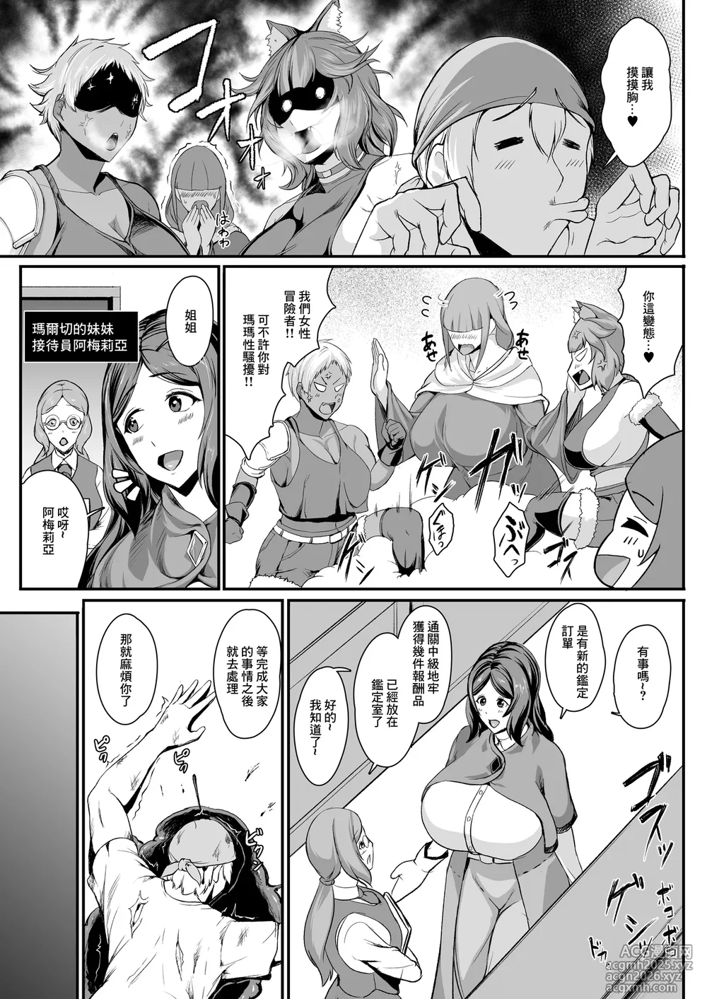 [ASG-Project (Amanohane Asagi)] H na Dungeon ga Afureru Sekai de 6 [Chinese]-4