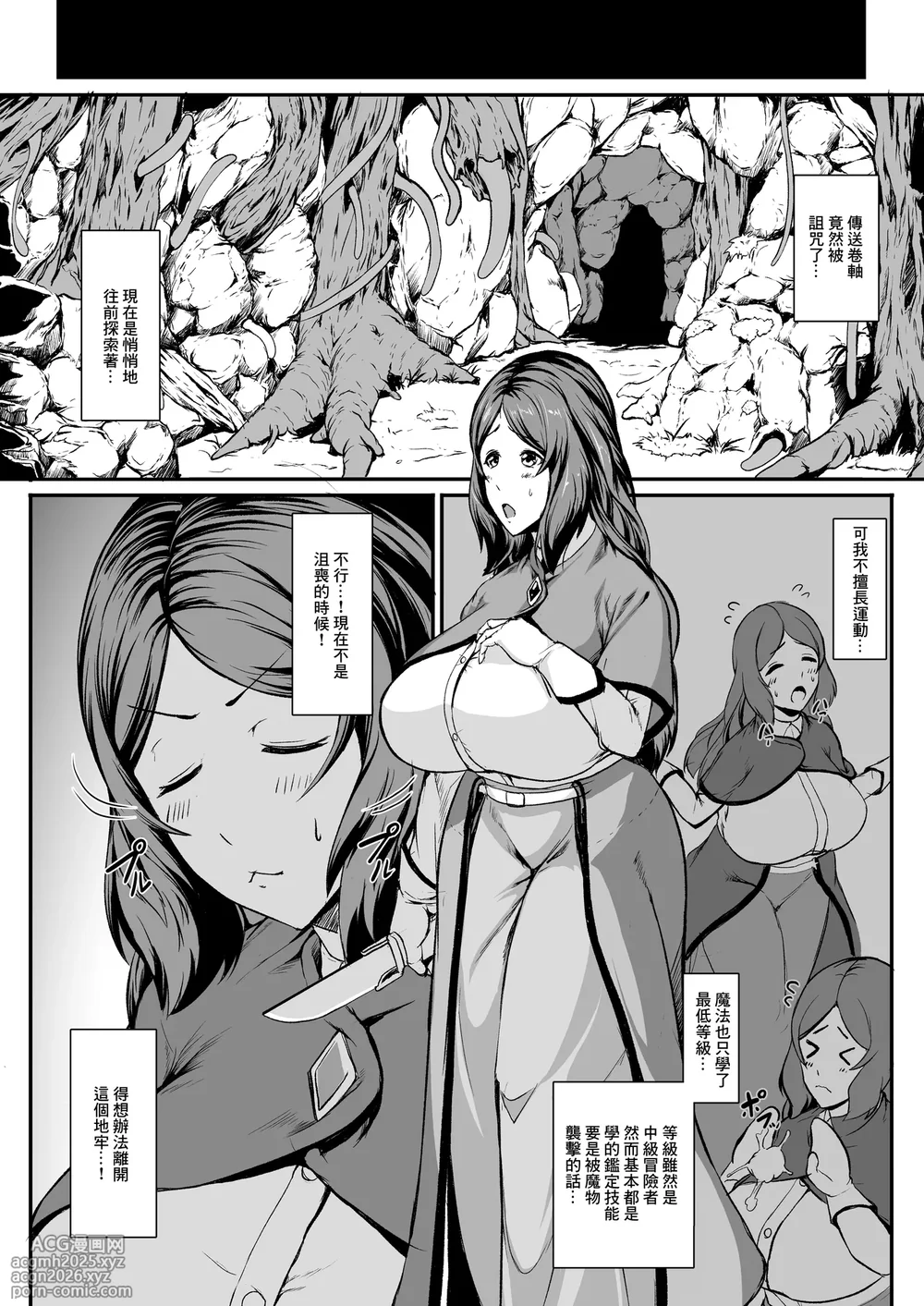 [ASG-Project (Amanohane Asagi)] H na Dungeon ga Afureru Sekai de 6 [Chinese]-7