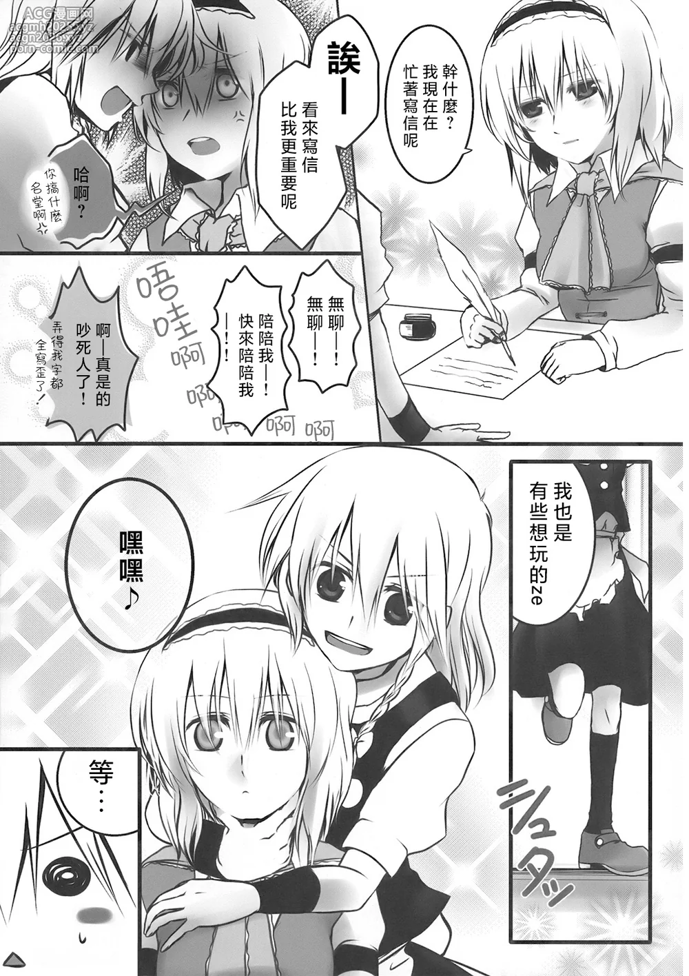 (C75) [Silver＊Garden (Toraneko, Marisu)] Alice Oishii Desu ^p^ (Touhou Project) [Chinese] [Nonothird个人汉化]-5