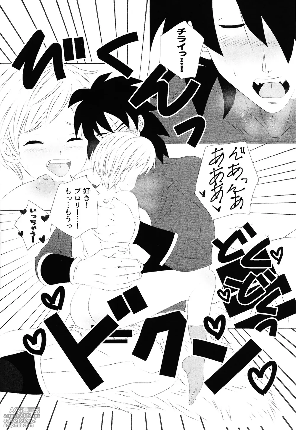 [Fukahirekinema (Touji)] Chira to buro ga suru dake (Dragon Ball Super)-11