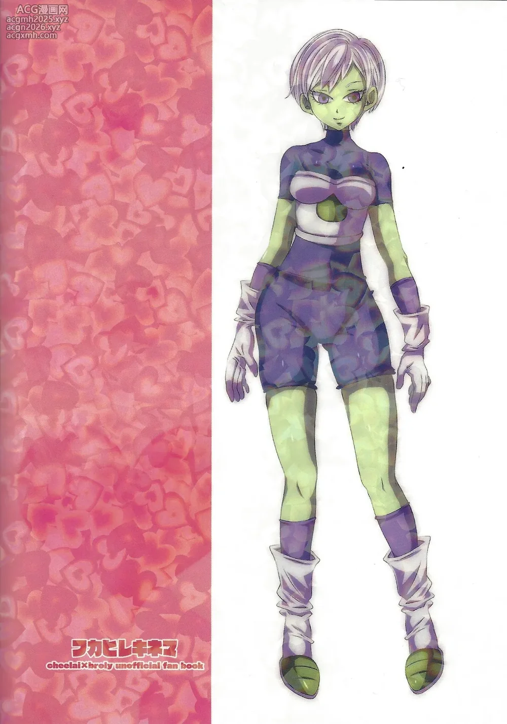 [Fukahirekinema (Touji)] Chira to buro ga suru dake (Dragon Ball Super)-14