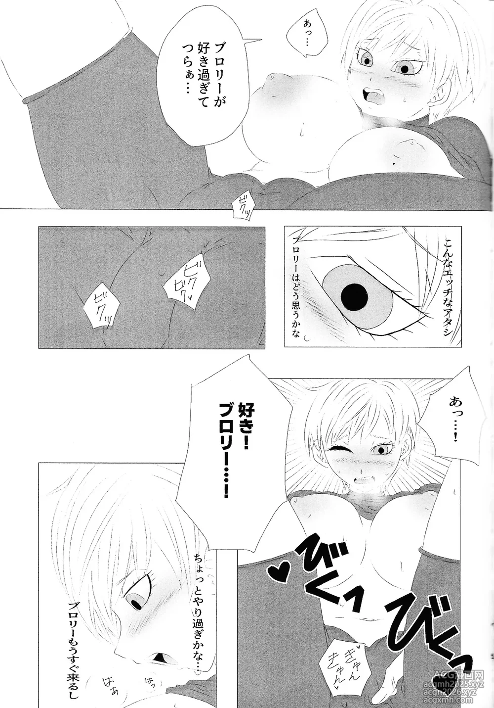 [Fukahirekinema (Touji)] Chira to buro ga suru dake (Dragon Ball Super)-4