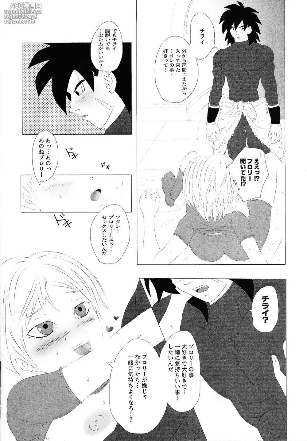 [Fukahirekinema (Touji)] Chira to buro ga suru dake (Dragon Ball Super)-5