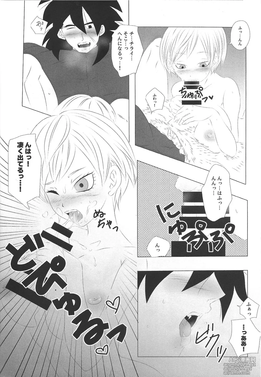[Fukahirekinema (Touji)] Chira to buro ga suru dake (Dragon Ball Super)-7