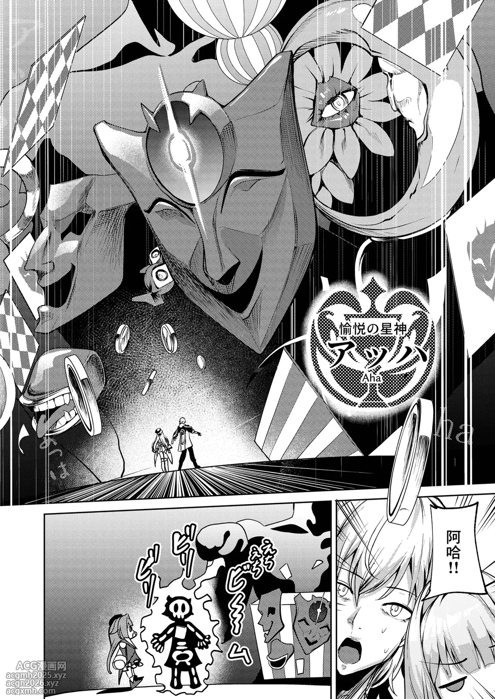 [Haraita Sangyou (Shiro Paka)] Aeon ni wa Gochuui o (Honkai: Star Rail) [Chinese] [Digital]-3